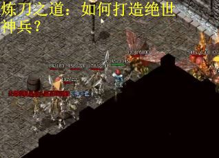 炼刀之道：如何打造绝世神兵？