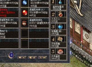 传奇中玩法师也要准备足够的资金